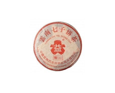 湘东普洱茶大益回收大益茶2004年401批次博字7752熟饼